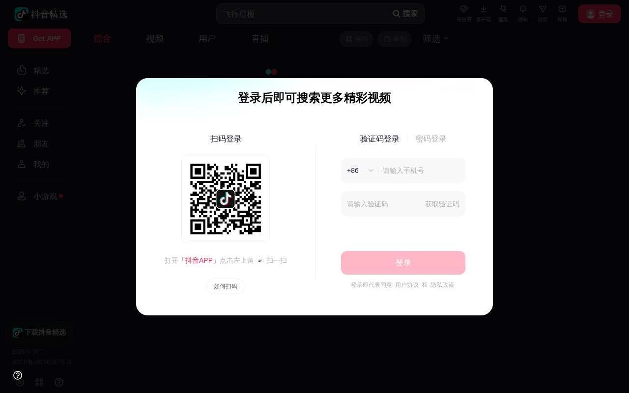 Screenshot of www.douyin.com as our browser saw it